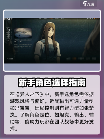 异人之下手游基础战斗介绍截图2
