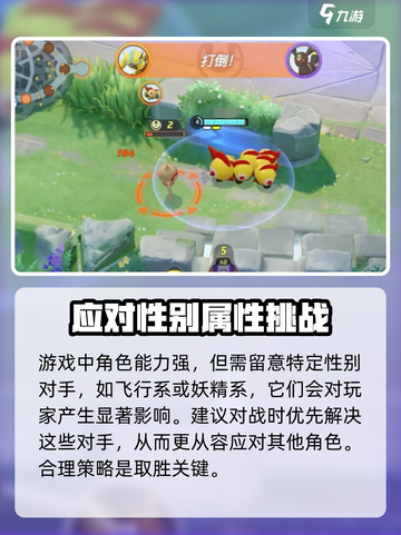 宝可梦大集结🔥列阵兵超强解析来了！✨截图4