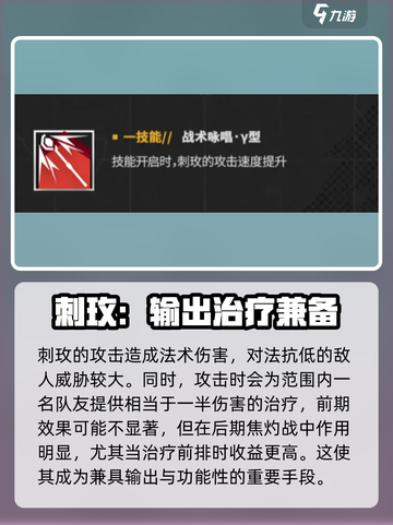 明日方舟🔥刺玫强度逆天，助你轻松通关！截图3
