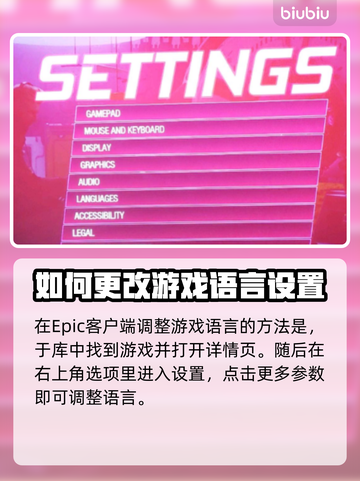 漫威银河护卫队-CN中文设置教程🚀🎮截图3