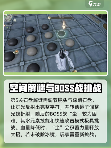 仙剑世界余杭篇剧情攻略介绍截图7