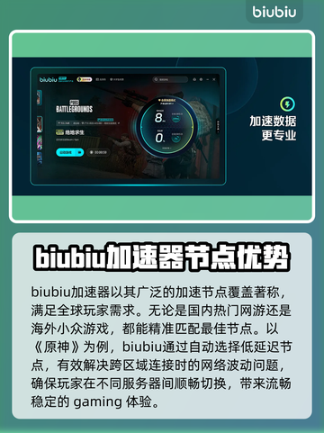 免费网游加速器推荐，玩游戏必备！🎮🔥截图2