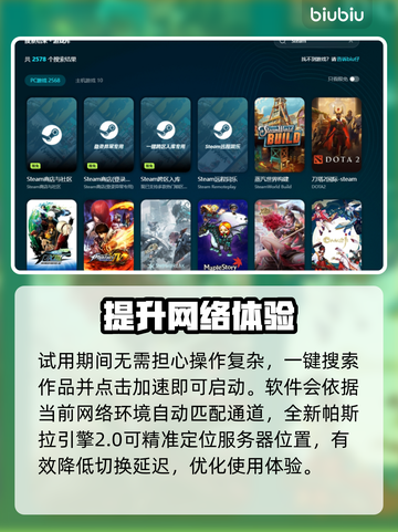端游加速器推荐🎉免费好用的加速器在这里！🎮截图5