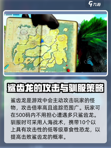 方舟生存进化手游🔥鲨齿龙终极攻略来啦！截图2