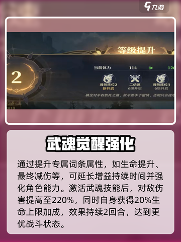 斗罗大陆逆转时空钻石猛犸怎么样介绍截图3