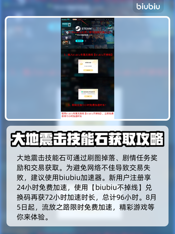 流放之路⚡大地震击技能搭配攻略来啦！截图4
