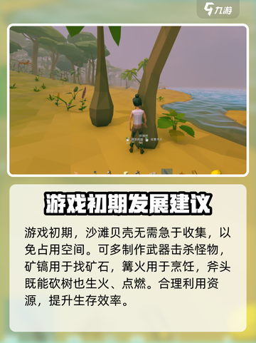 艾兰岛怎么操作介绍截图3
