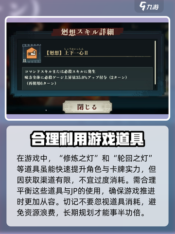 咒术回战手游JP介绍介绍截图6