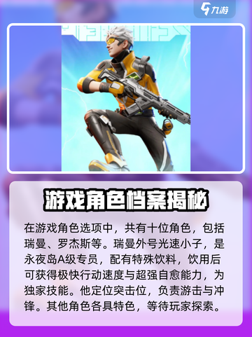 高能英雄📖英雄档案全角色大起底！🔥截图2