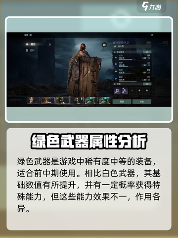 破碎之地💚绿色武器获取方法，玩家直呼太简单！截图2