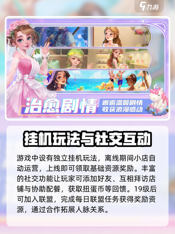 亲爱的小店🔥超全玩法攻略，赚金币秘籍✨截图3