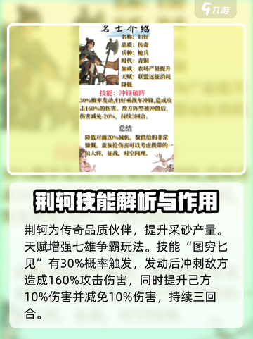 时光大爆炸名士培养推荐指南介绍截图2