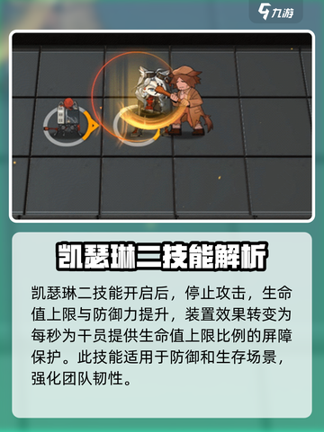 明日方舟凯瑟琳怎么样介绍截图5