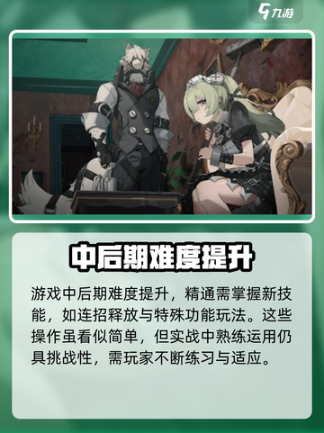 绝区零🔥超难？新手必看难度解析！截图3