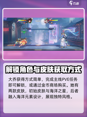 王者荣耀🔥大乔星之破晓限定皮肤全曝光！✨截图2