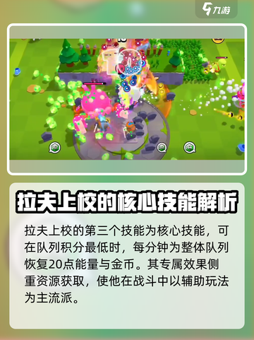 爆裂小队拉夫上校是谁介绍截图4