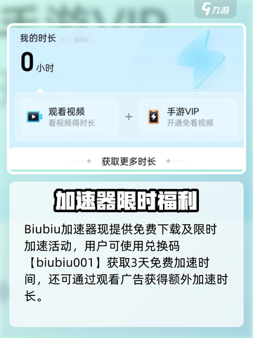 🔥《异度旅人加速器大揭秘！》🚀截图2