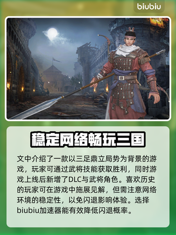 铁甲雄兵😎闪退解决加速器推荐🔥截图2