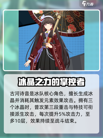 飞跃虹镜冰队好用吗介绍截图2
