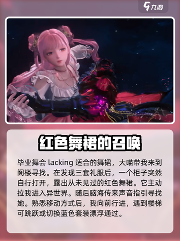 无限暖暖🔥新人必看！超全教程攻略来袭✨截图2
