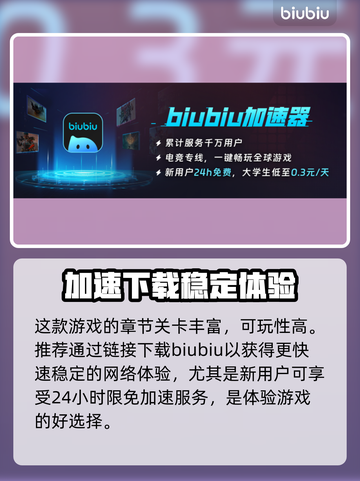 黑神话悟空🔥卧虎寺通关攻略，必看！截图4