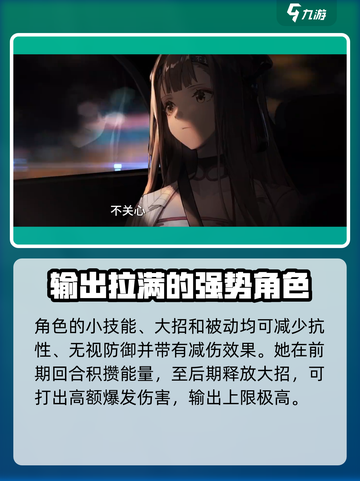 新月同行龙井强度分析🔥游戏党必看！截图5