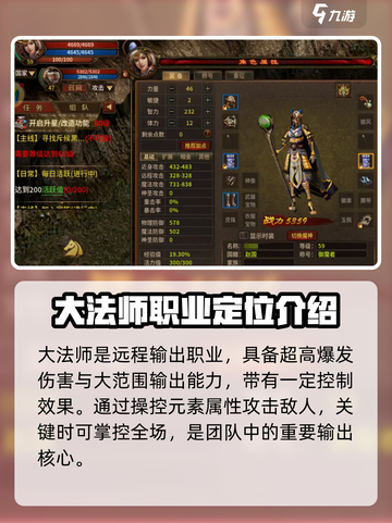 五霸七雄大法师技能🔥超强解析不容错过！截图2