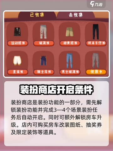 旅行串串的装扮商店在哪介绍截图2