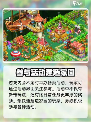 梦幻庄园现在能进去吗介绍截图4