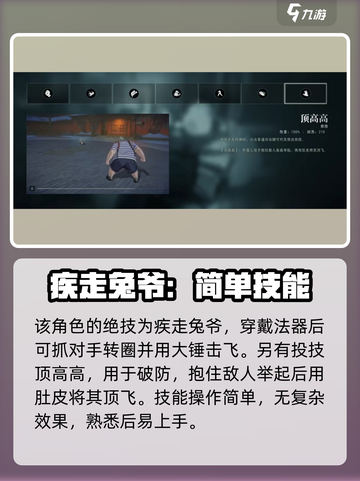 异人之下手游憨蛋儿怎么玩介绍截图4