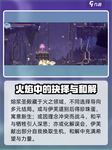心渊梦境🔥终极结局揭秘，玩家直呼上头！截图4