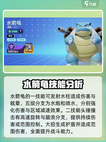 宝可梦大集结🔥必选精灵推荐，上分必备！截图5
