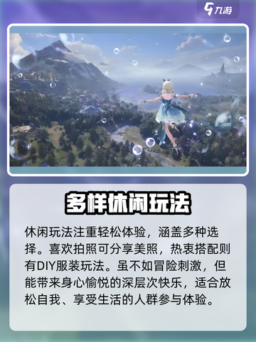 无限暖暖玩法保姆级攻略介绍截图5