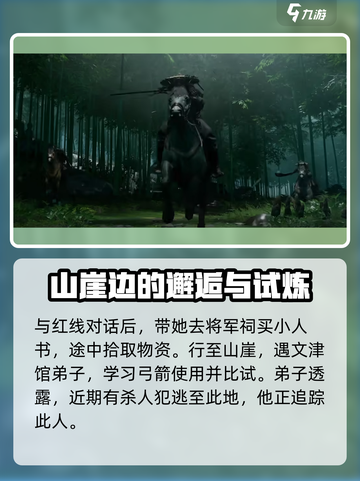 燕云十六声攻略介绍介绍截图3