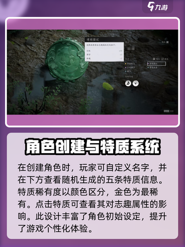 燕云十六声🔥特质修改玩法全攻略！游戏技巧大公开🎉截图2