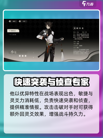 野火流明小七怎么样介绍截图2