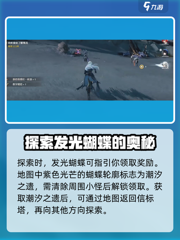 鸣潮📖地图探索全攻略！玩家必看🔥截图5