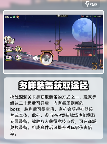 超时空跑跑装备获取🔥新手必看💎截图3