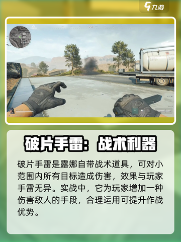 三角洲行动🔥露娜超详细技能解析，战力爆表不服来战！截图4