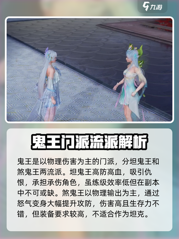 诛仙2手游最强门派🔥revealed！玩就完事了！截图4