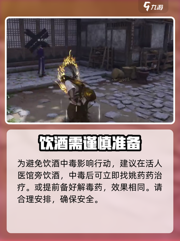 燕云十六声太白醉月奇术怎么获取介绍截图4