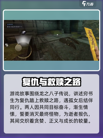 捕盗行纪剧情解析🔥游戏党必看！👇截图4