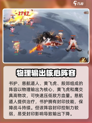 封神幻想世界🔥最强阵容搭配攻略来啦！截图4