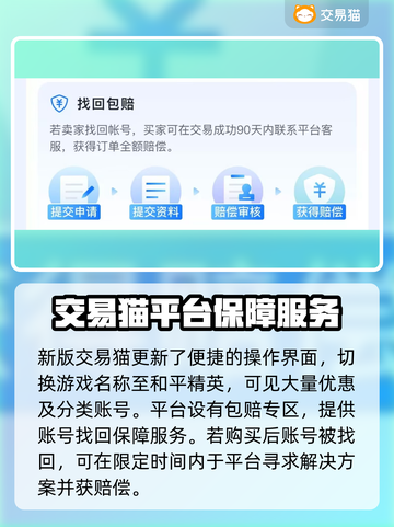 吃鸡账号交易平台🔥绝地求生号交易秘籍✅截图3