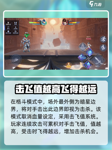 星之破晓还有格斗模式吗介绍截图3