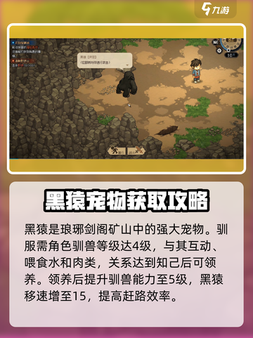 《大侠立志传》最强宠物🔥revealed！你猜对了吗？截图3
