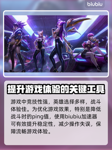 英雄联盟加速器推荐💥玩LOL必备神器！截图2