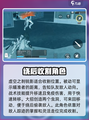 高能英雄定位说明介绍截图8