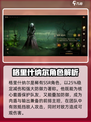 龙息神寂稀有角色有哪些介绍截图7