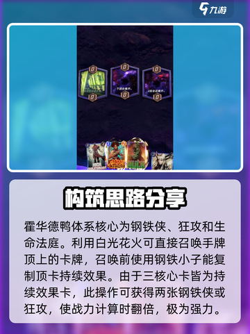 漫威终极逆转：霍华德鸭🔥玩法攻略来了！🎮🦆截图3